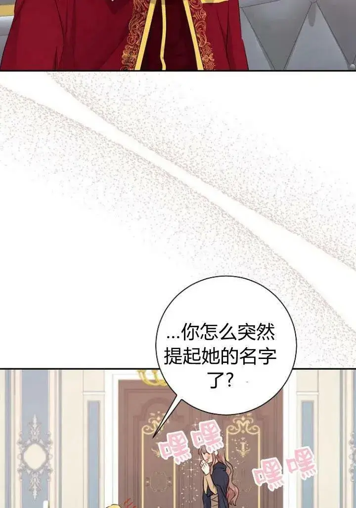 《我的暴君变成小孩儿了》第05话图92