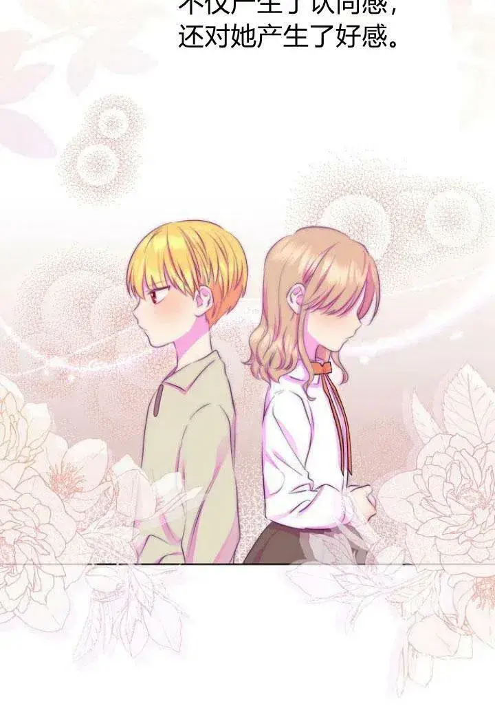 《我的暴君变成小孩儿了》第05话图94