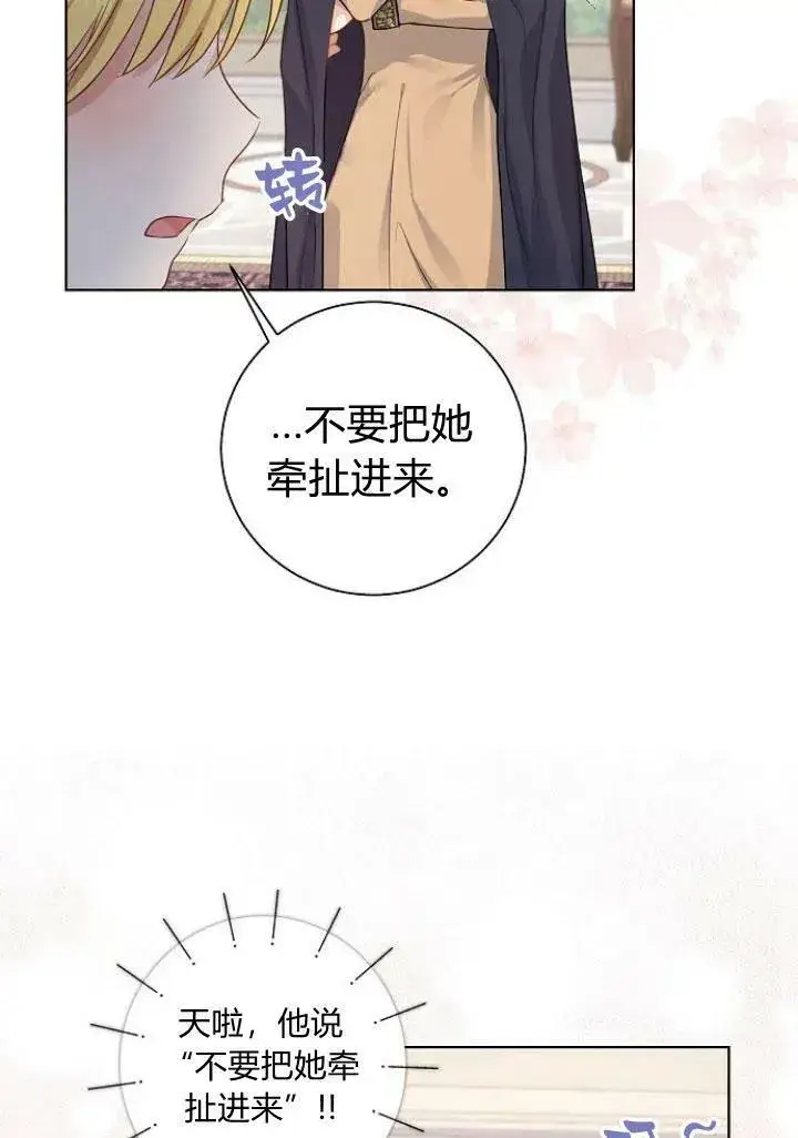 《我的暴君变成小孩儿了》第05话图96