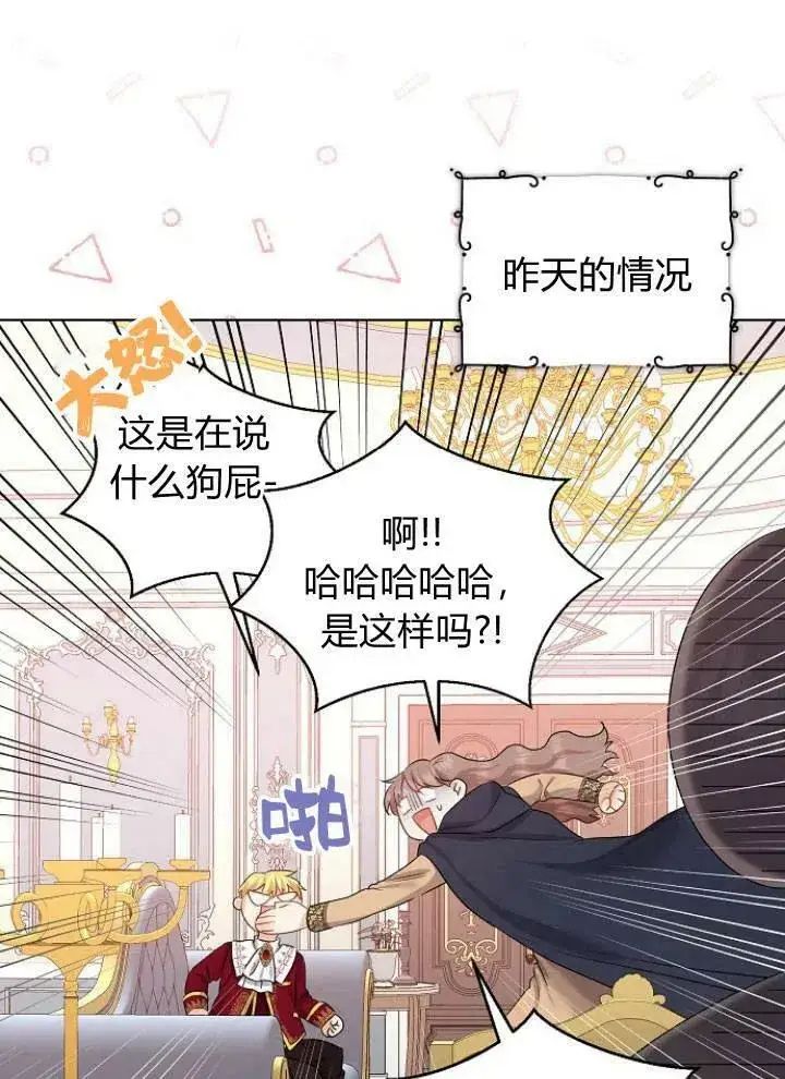 《我的暴君变成小孩儿了》第06话图10