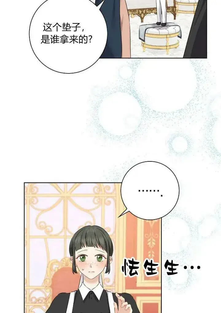 《我的暴君变成小孩儿了》第06话图100
