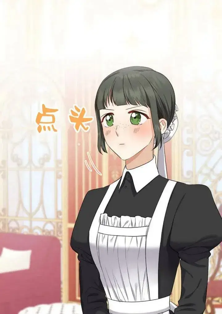 《我的暴君变成小孩儿了》第06话图103