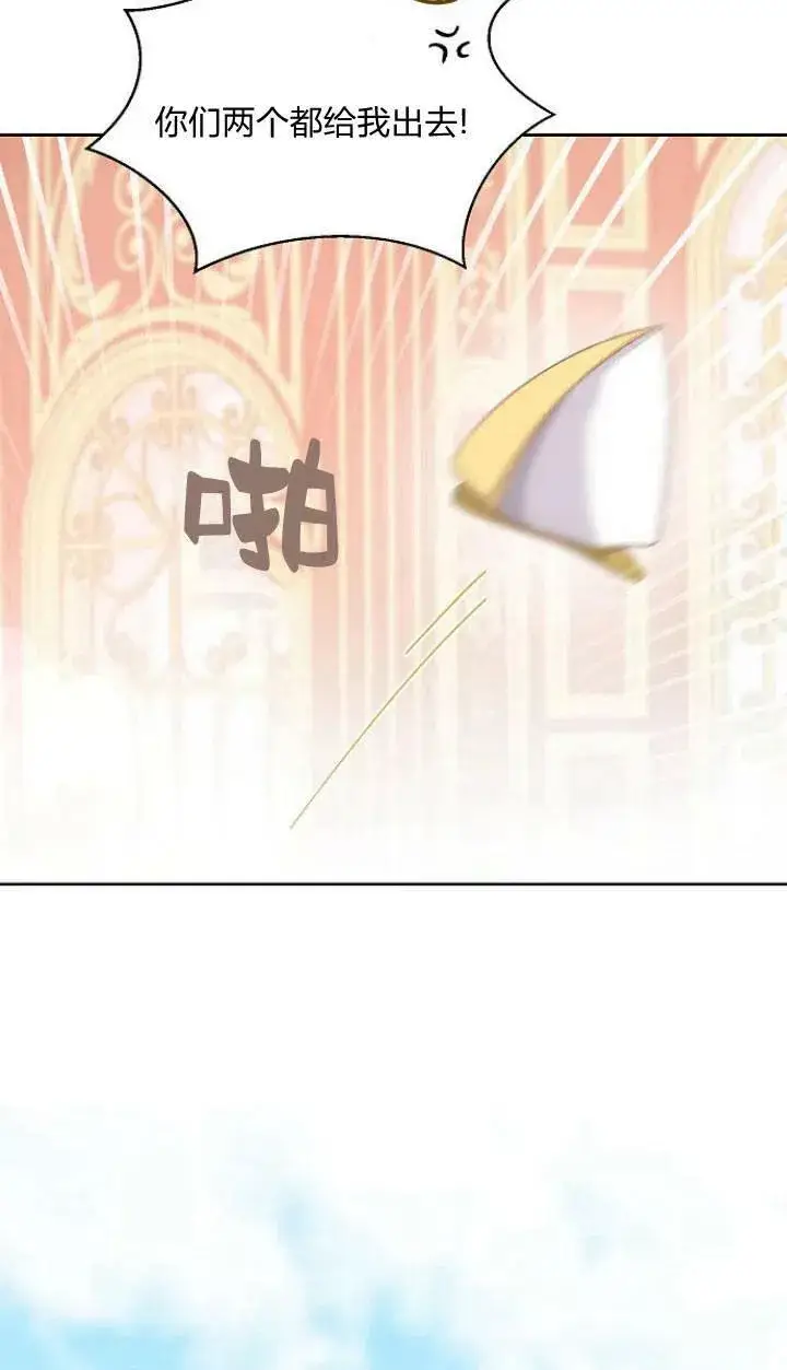 《我的暴君变成小孩儿了》第06话图106