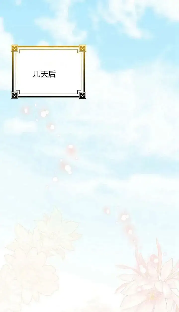 《我的暴君变成小孩儿了》第06话图107