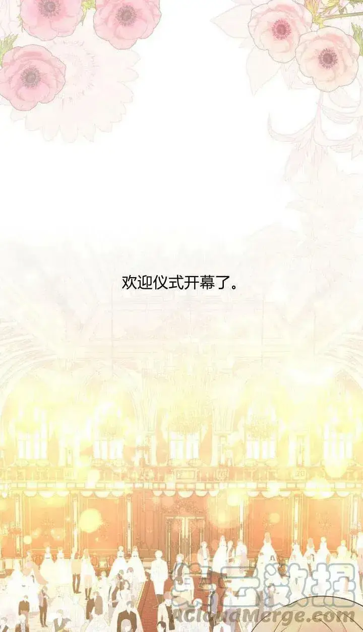《我的暴君变成小孩儿了》第06话图109