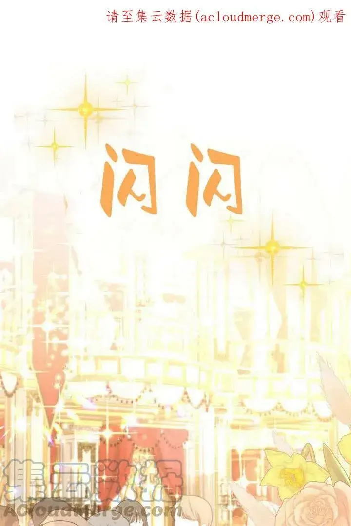 《我的暴君变成小孩儿了》第06话图112
