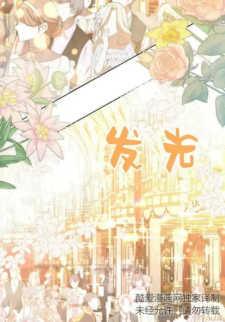 《我的暴君变成小孩儿了》第06话图113