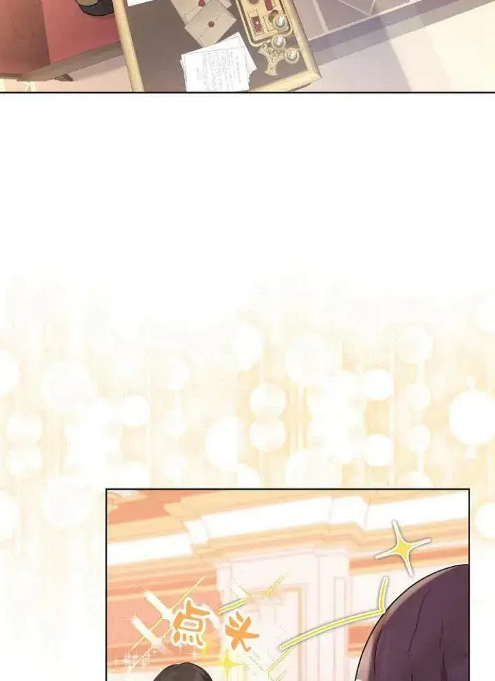 《我的暴君变成小孩儿了》第06话图22