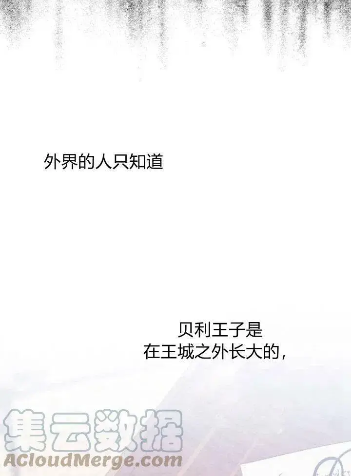《我的暴君变成小孩儿了》第06话图29