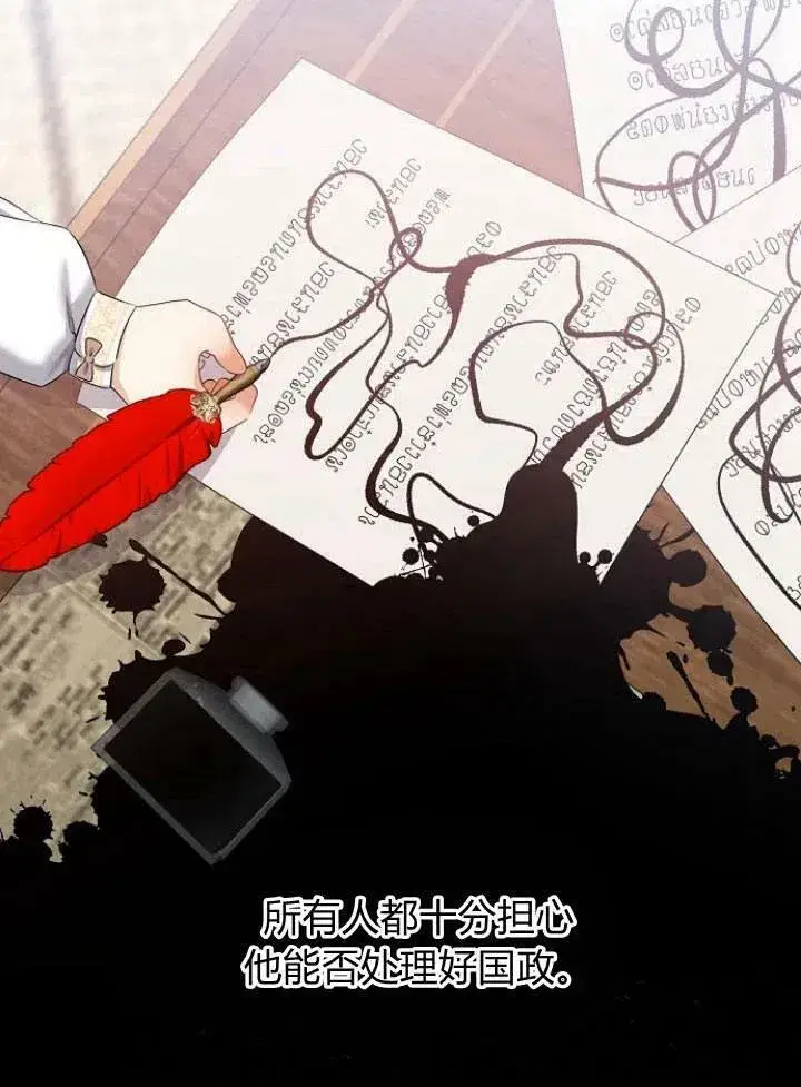 《我的暴君变成小孩儿了》第06话图30
