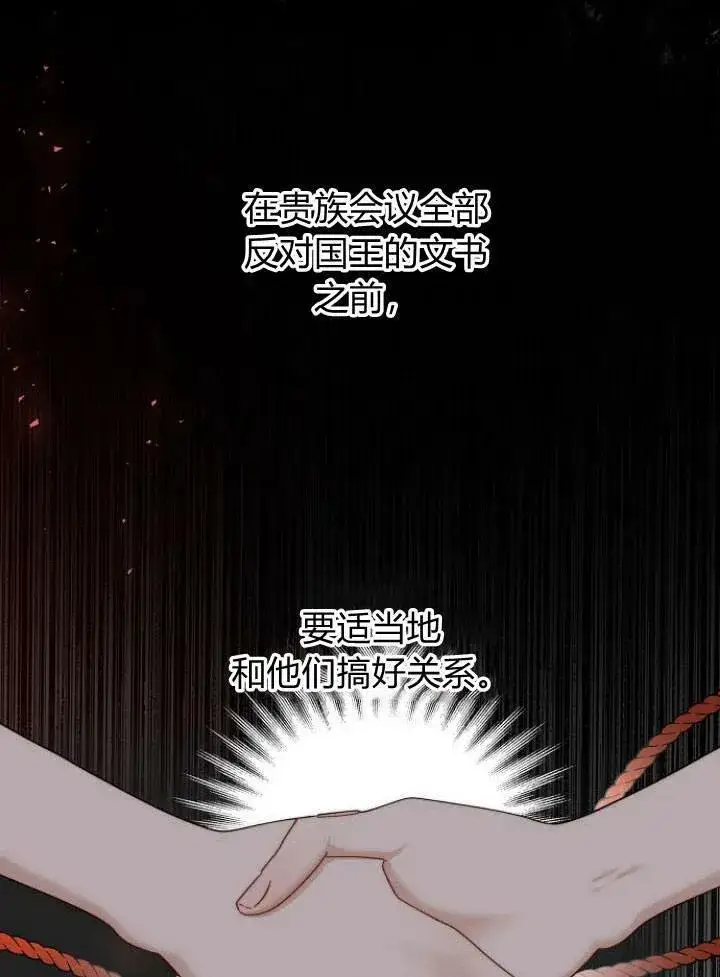 《我的暴君变成小孩儿了》第06话图32