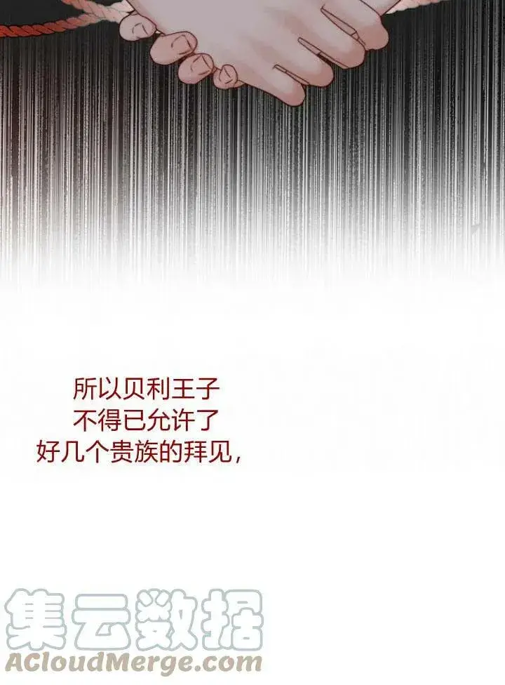 《我的暴君变成小孩儿了》第06话图33