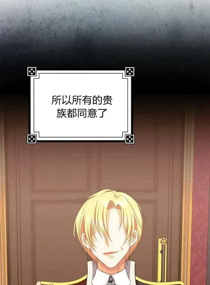 《我的暴君变成小孩儿了》第06话图35