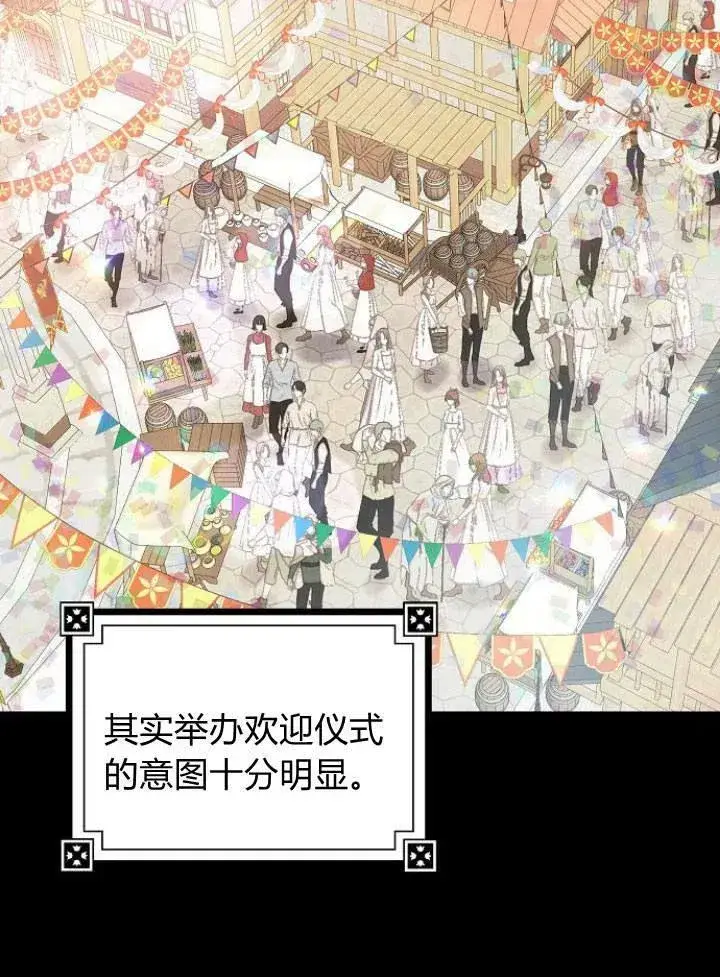 《我的暴君变成小孩儿了》第06话图38