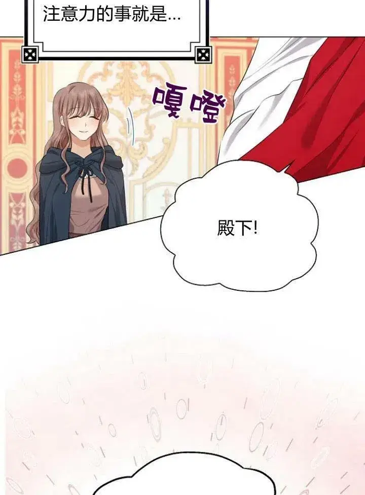 《我的暴君变成小孩儿了》第06话图43