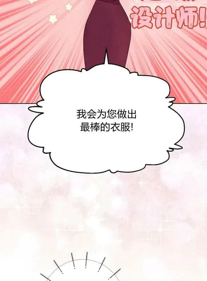《我的暴君变成小孩儿了》第06话图50