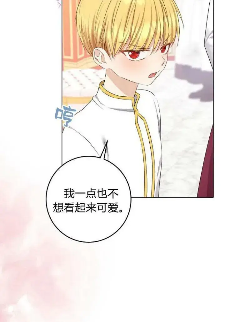 《我的暴君变成小孩儿了》第06话图55