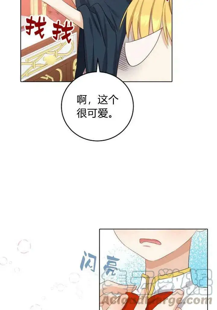 《我的暴君变成小孩儿了》第06话图57