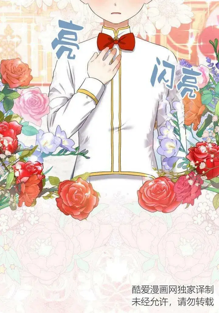 《我的暴君变成小孩儿了》第06话图59