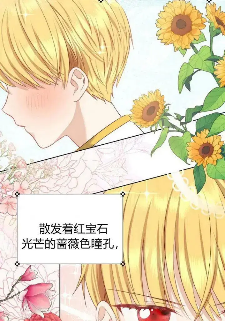 《我的暴君变成小孩儿了》第06话图62
