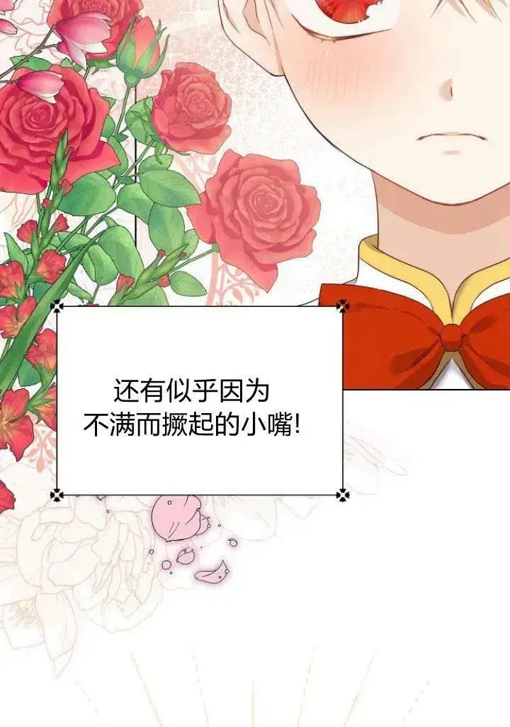 《我的暴君变成小孩儿了》第06话图63