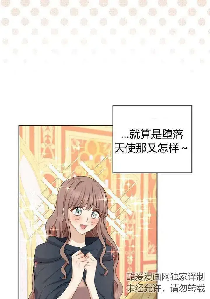 《我的暴君变成小孩儿了》第06话图66