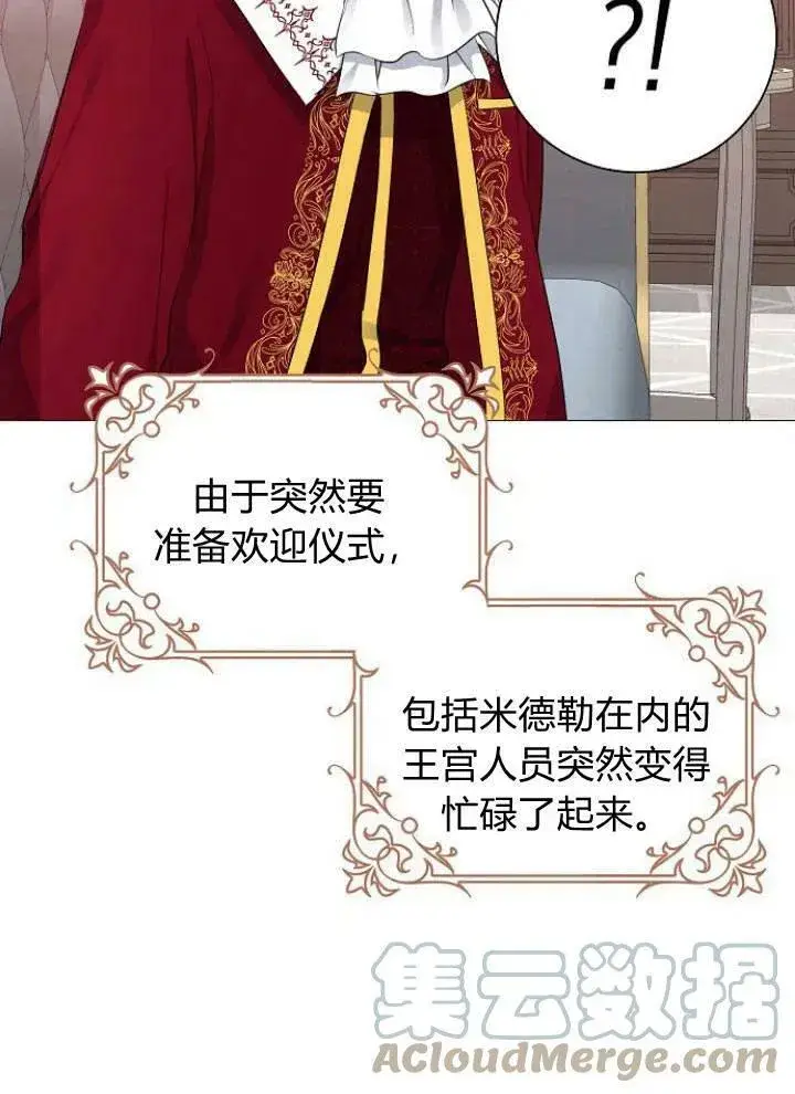 《我的暴君变成小孩儿了》第06话图9