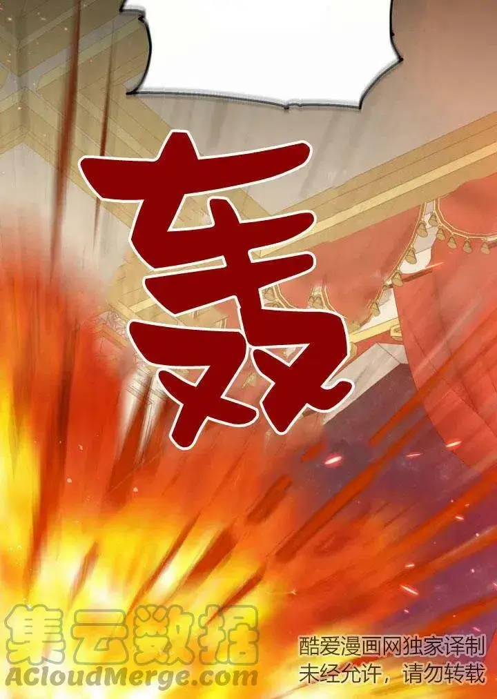 《我的暴君变成小孩儿了》第08话图113