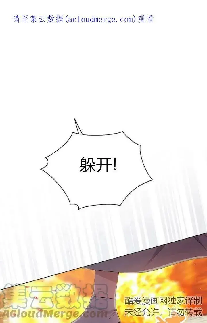 《我的暴君变成小孩儿了》第08话图116