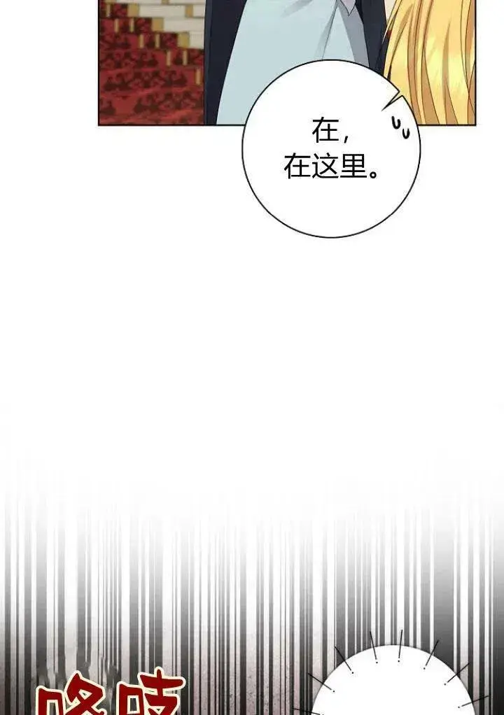 《我的暴君变成小孩儿了》第08话图19