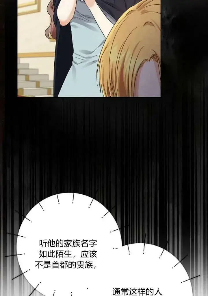 《我的暴君变成小孩儿了》第08话图2
