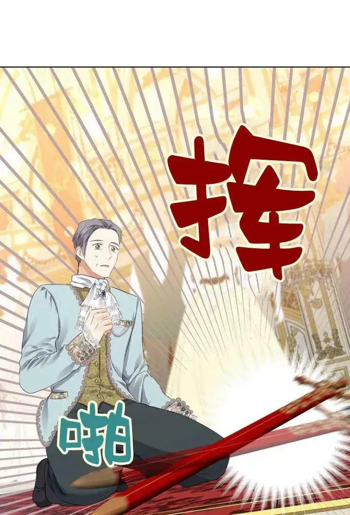 《我的暴君变成小孩儿了》第08话图26