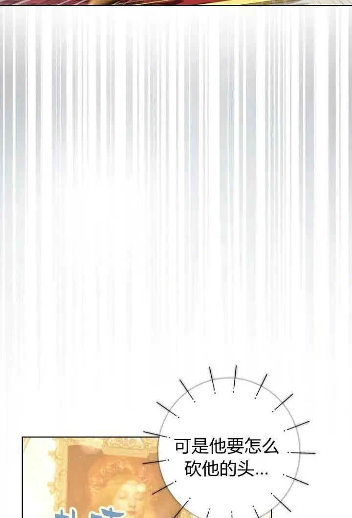 《我的暴君变成小孩儿了》第08话图27