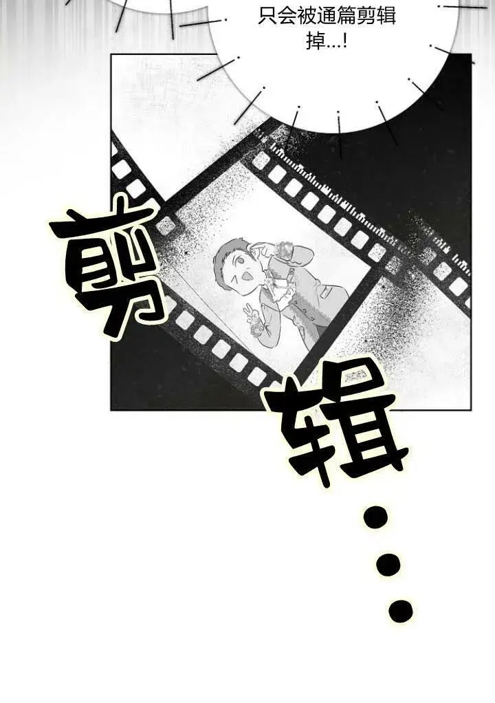 《我的暴君变成小孩儿了》第08话图3