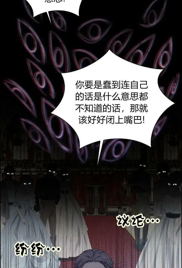 《我的暴君变成小孩儿了》第08话图34