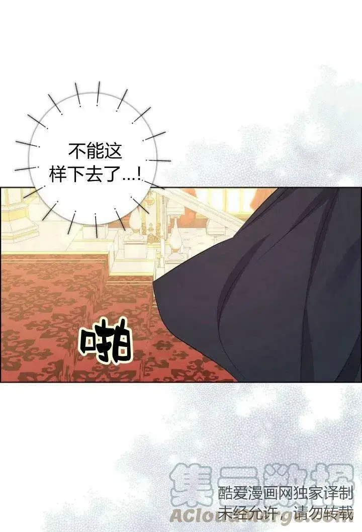 《我的暴君变成小孩儿了》第08话图37