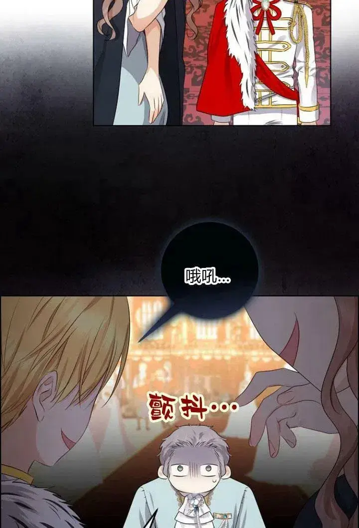 《我的暴君变成小孩儿了》第08话图44