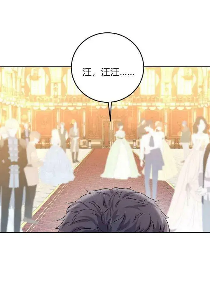 《我的暴君变成小孩儿了》第08话图58