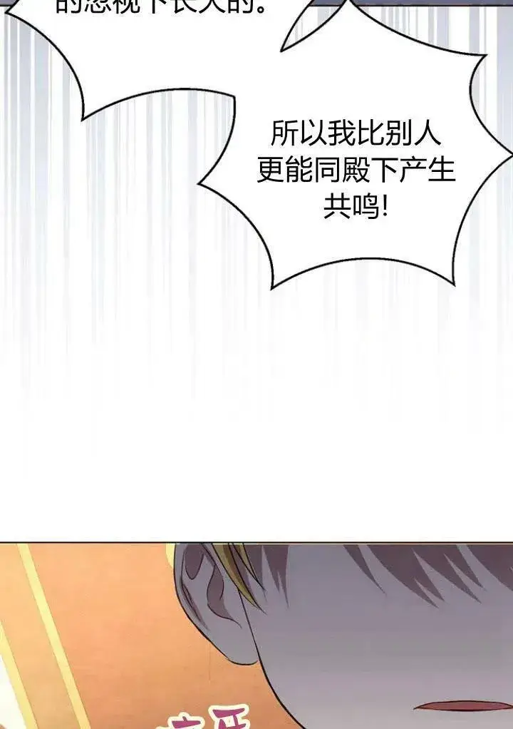 《我的暴君变成小孩儿了》第08话图6