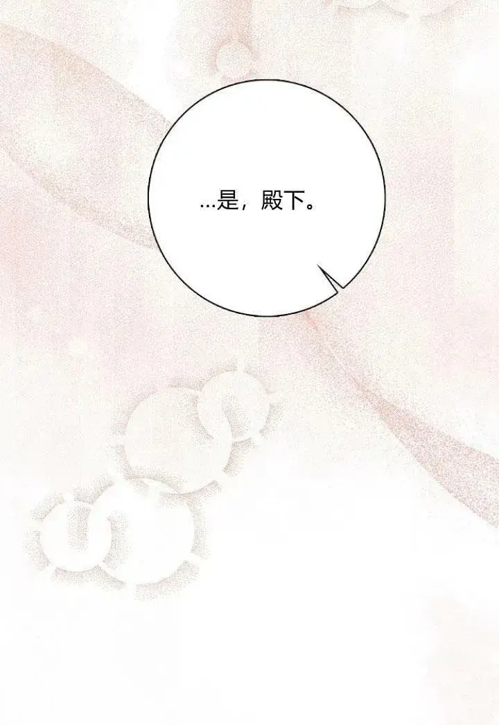 《我的暴君变成小孩儿了》第08话图62