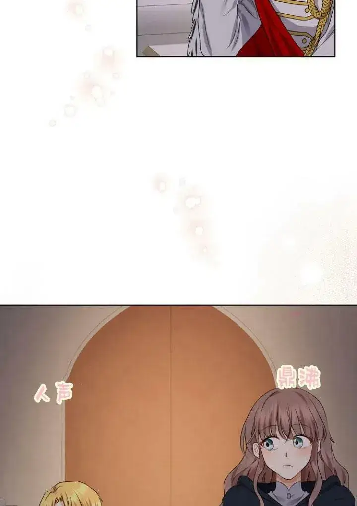 《我的暴君变成小孩儿了》第08话图80