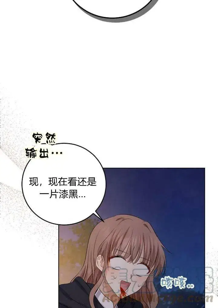 《我的暴君变成小孩儿了》第08话图89
