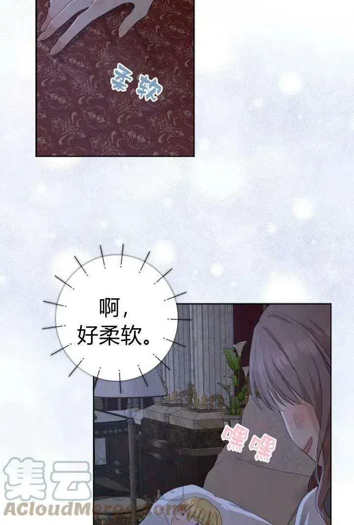 《我的暴君变成小孩儿了》第09话图105