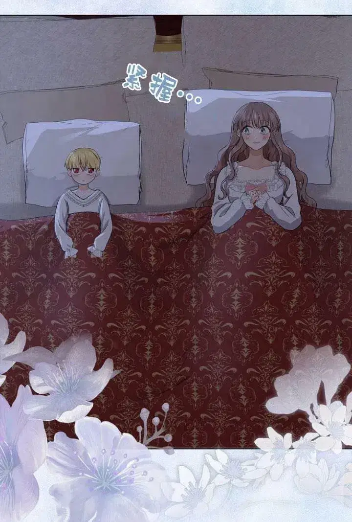 《我的暴君变成小孩儿了》第09话图107