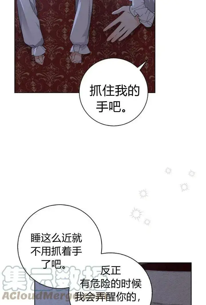 《我的暴君变成小孩儿了》第09话图109