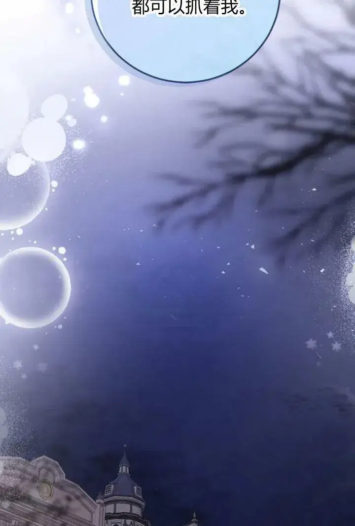 《我的暴君变成小孩儿了》第09话图118