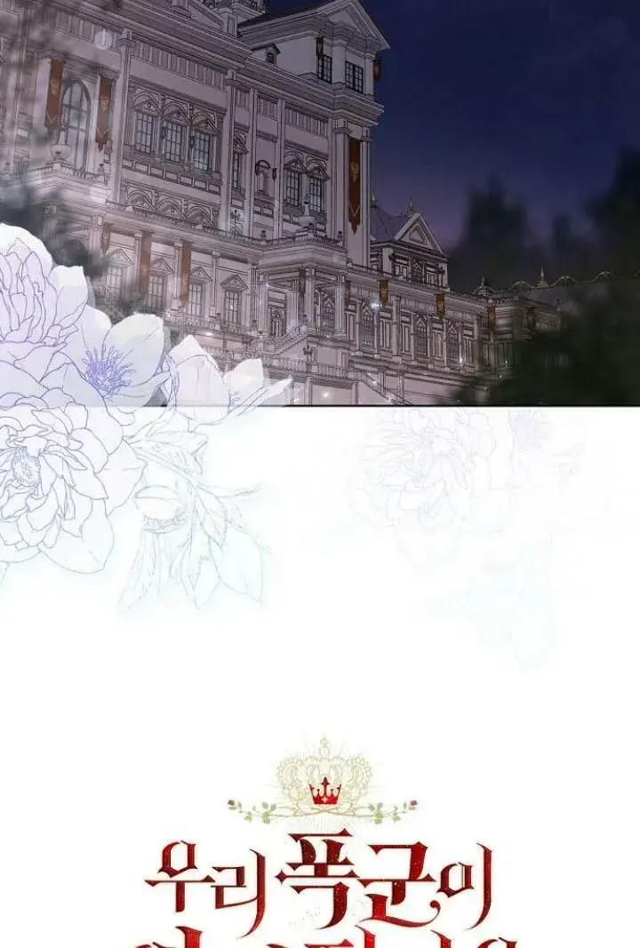 《我的暴君变成小孩儿了》第09话图119