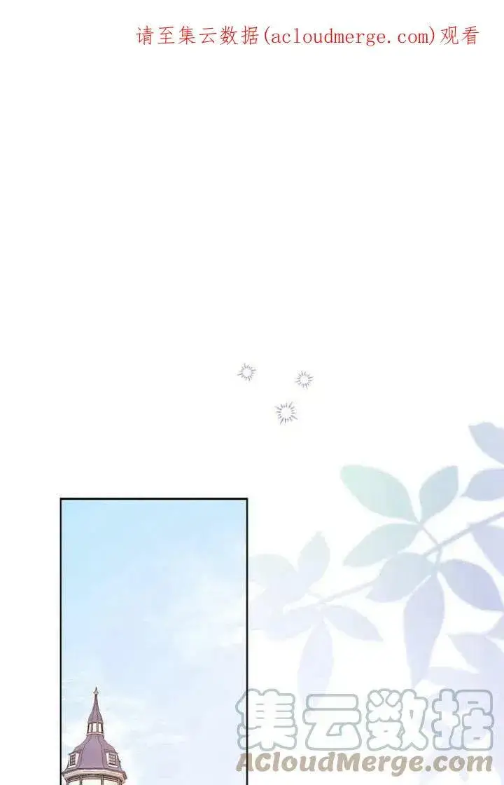 《我的暴君变成小孩儿了》第09话图121