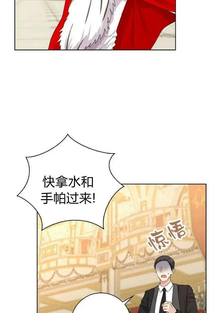 《我的暴君变成小孩儿了》第09话图14