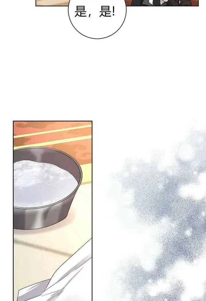 《我的暴君变成小孩儿了》第09话图15